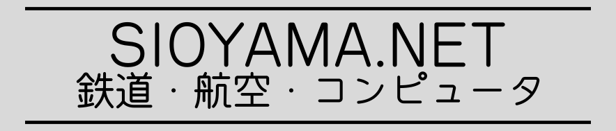SIOYAMA.NET